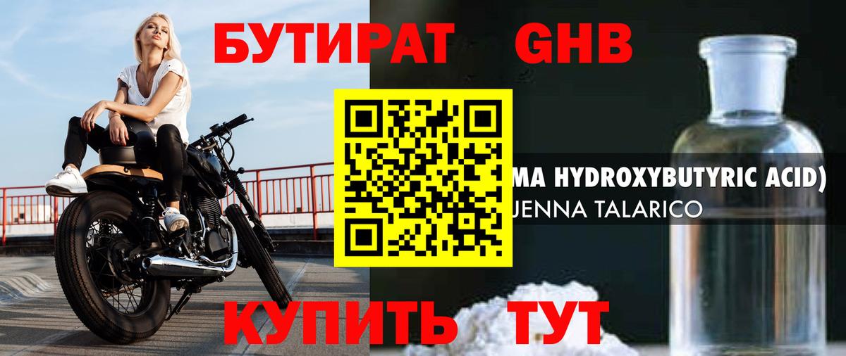 Реутов  Бутират оксана  Вход с VPN 