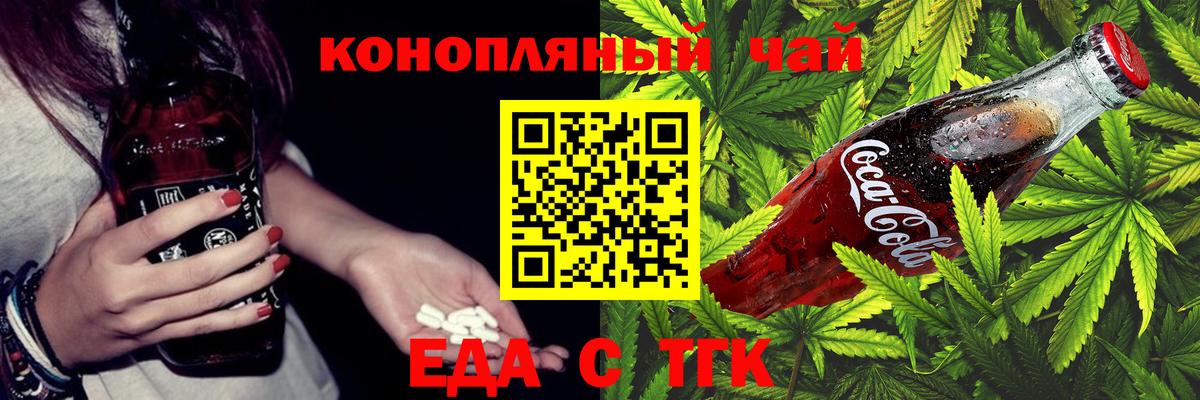 Реутов  Еда ТГК марихуана  Вход с VPN 