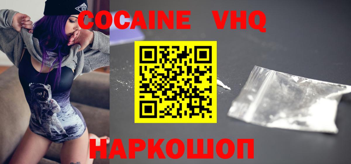 КОКАИН 99% Реутов