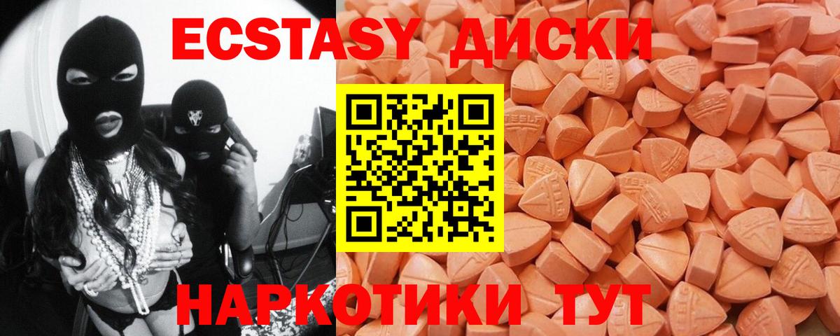 ЭКСТАЗИ 280мг Реутов