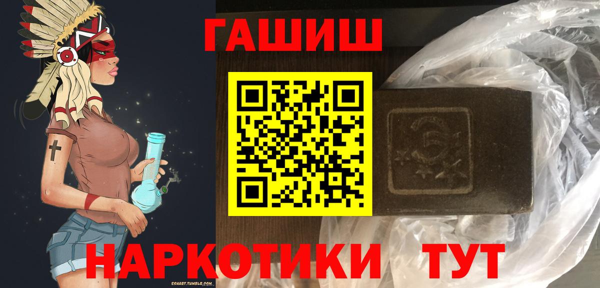 ГАШИШ Cannabis Реутов