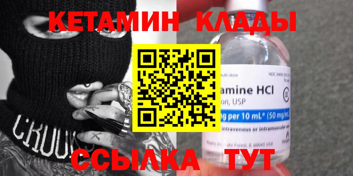 Реутов  дарк нет телеграм  Кетамин VHQ  Вход с VPN  КЕТАМИН ketamine 