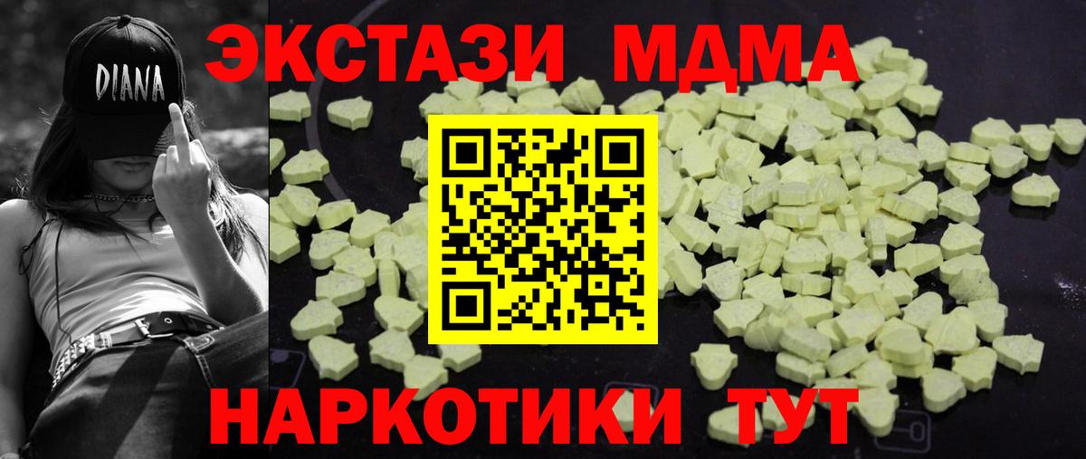 Реутов  МДМА VHQ  MDMA  MDMA кристаллы  Вход с VPN 