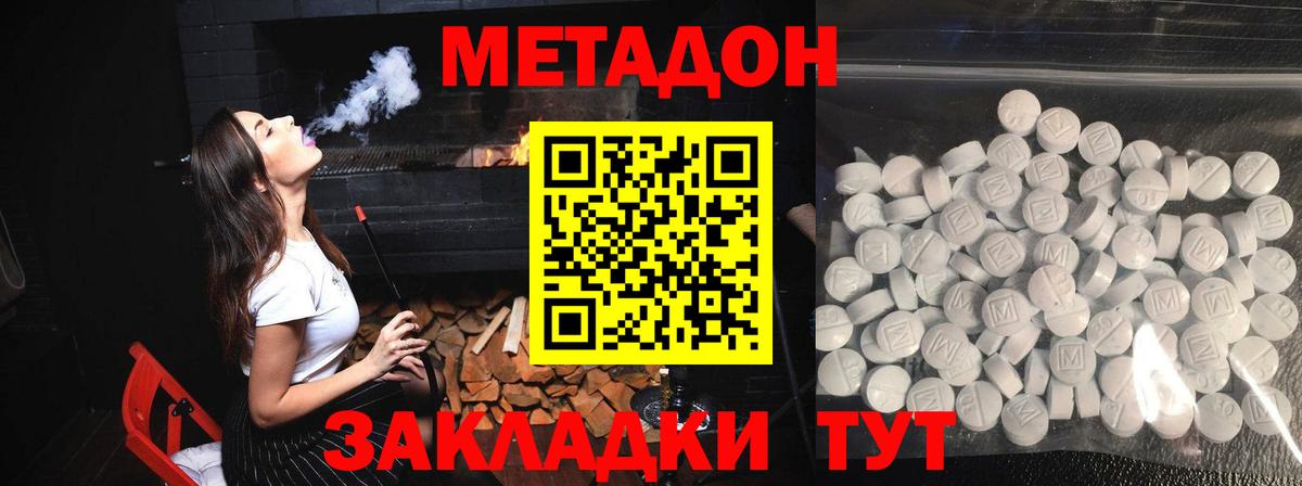 мега как войти  Метадон VHQ  Метадон белоснежный  Вход с VPN  Реутов 