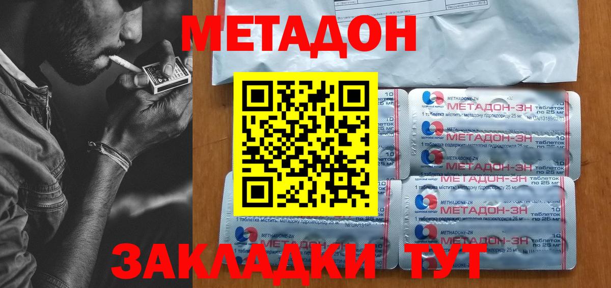 МЕТАДОН мёд Реутов