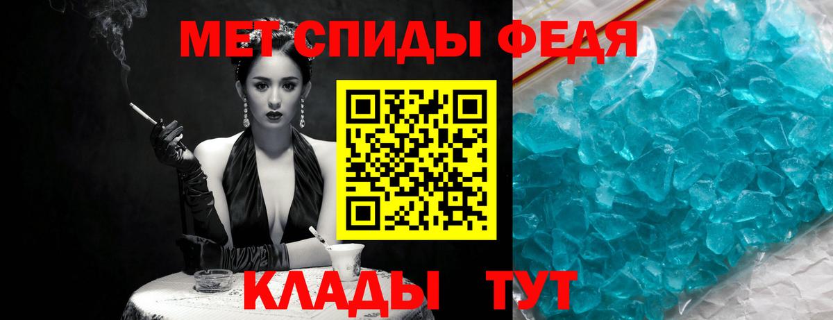 МЕТАМФЕТАМИН мет  Вход с VPN  Реутов 