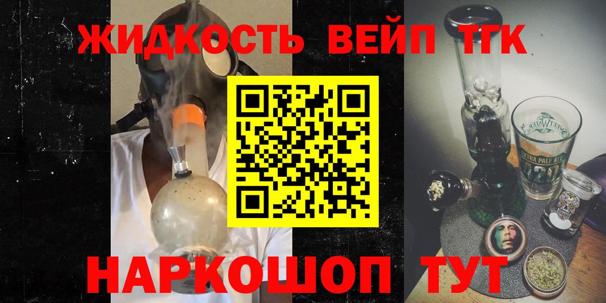 закладка  ТГК Wax  Вход с VPN  Реутов  ТГК вейп 