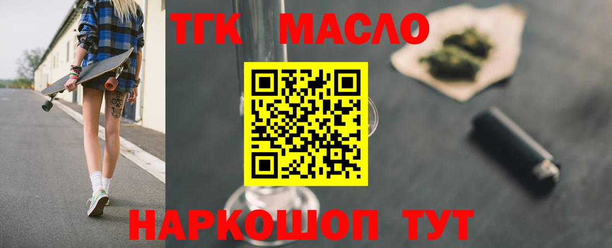 Дистиллят ТГК концентрат Реутов